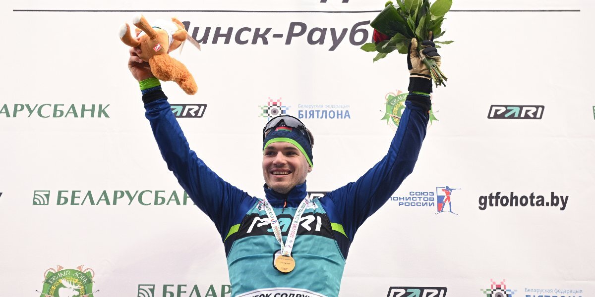 Белорус Лазовский выиграл спринт на этапе Кубке Содружества в Раубичах, Серохвостов — второй