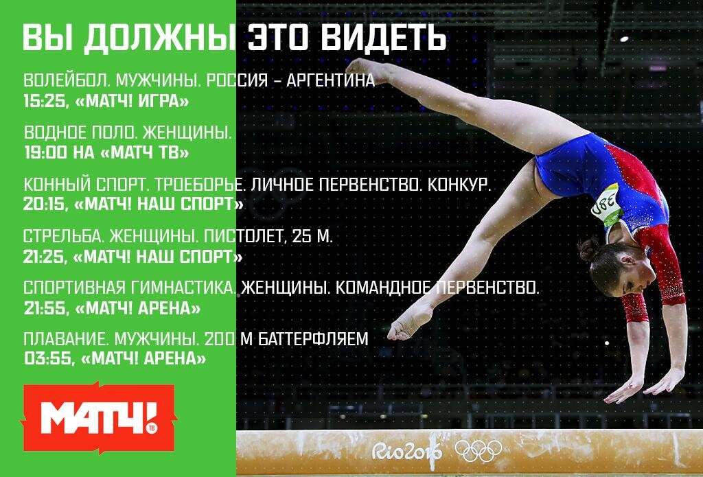 Сборная России продолжает бороться за медали. Ваш гид по Олимпийским играм на 9 августа