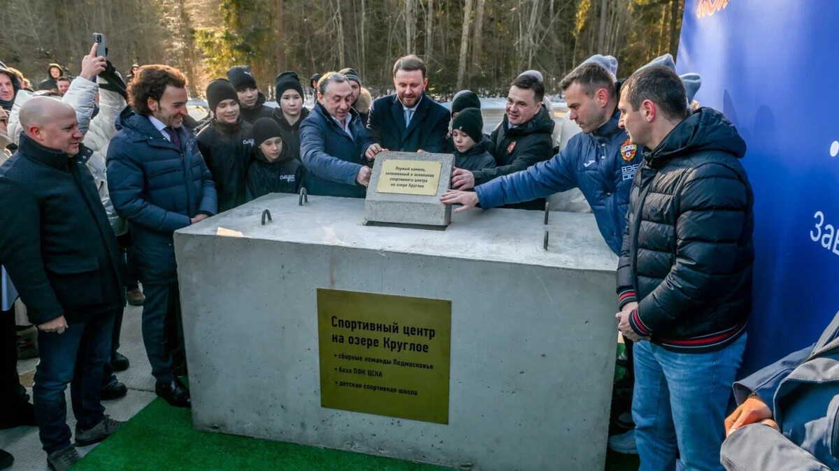 В деревне Мышецкое заложили первый камень в основание новой базы ЦСКА