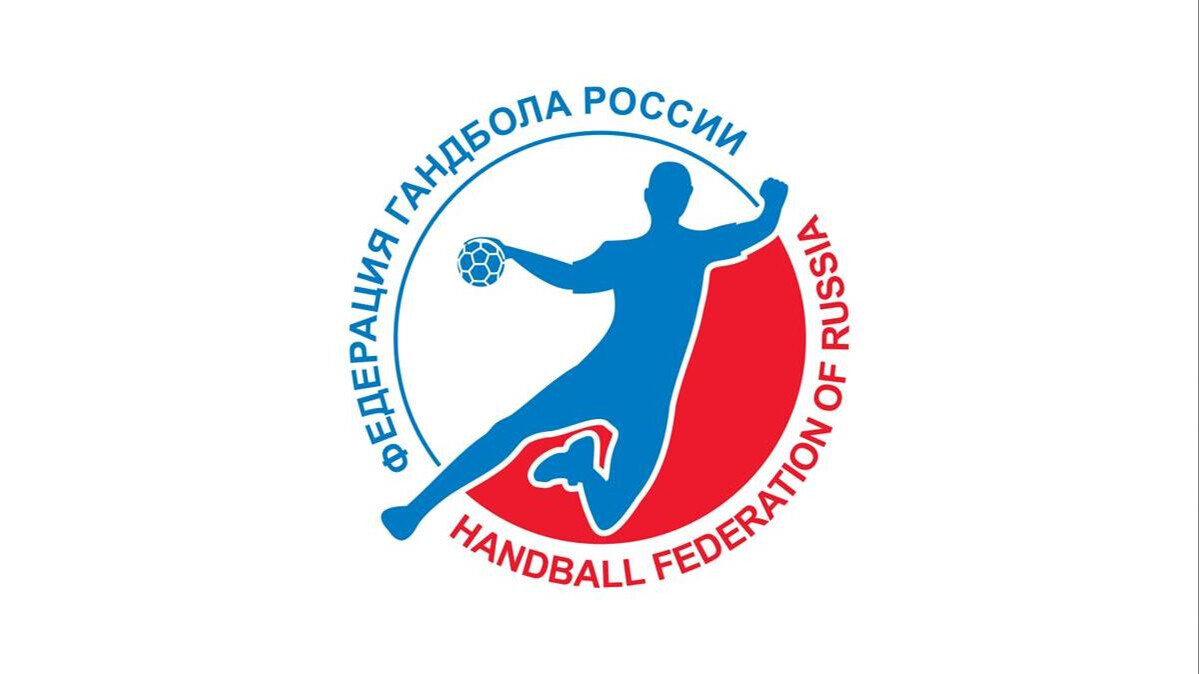 Федерация гандбола России окажет помощь семьям пострадавших при теракте в «Крокусе» и призвала клубы присоединиться к инициативе