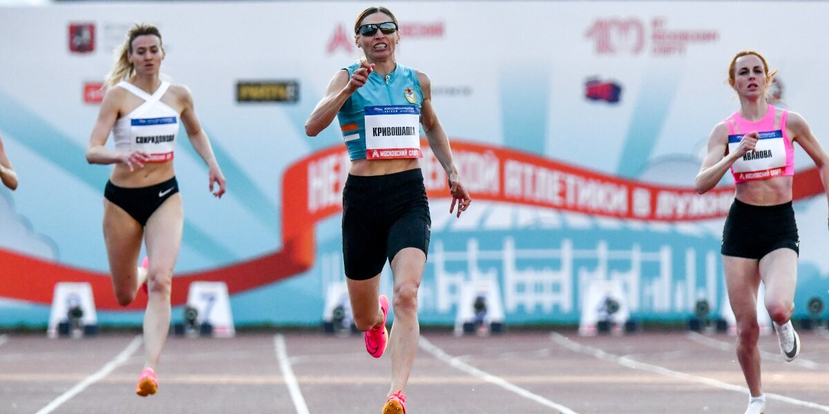 Чемпионка мира Кривошапка победила в беге на 400 м на Неделе легкой атлетики в Москве