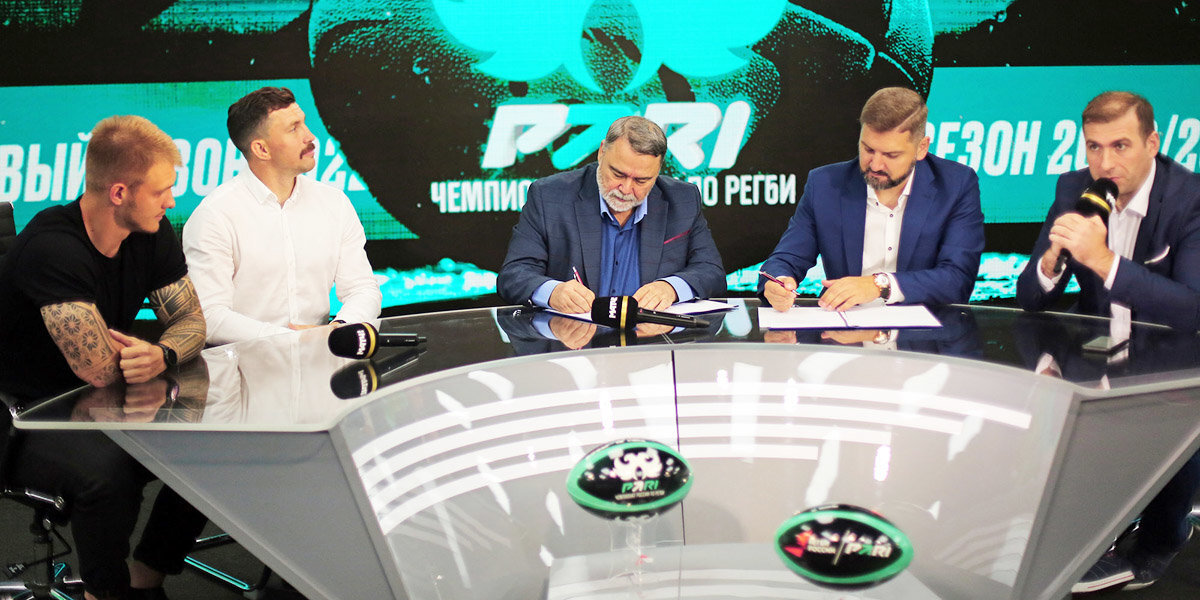 Федерация регби России подписала партнерское соглашение с PARI