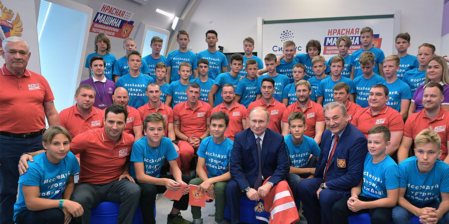 Путин посетил детский хоккейный семинар в образовательном центре «Сириус»