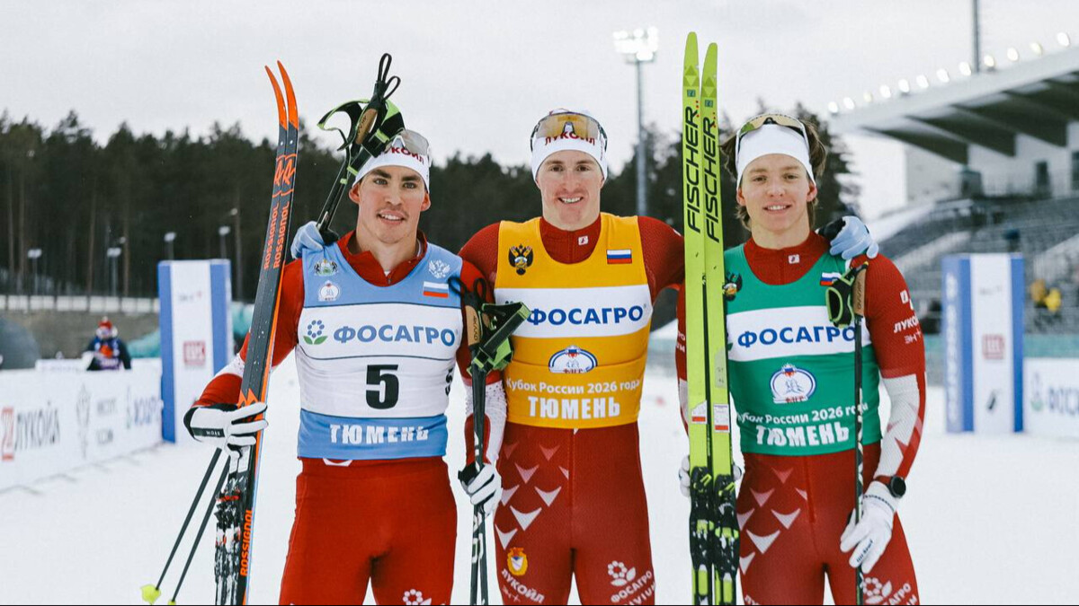Лыжник Ардашев выиграл спринтерскую гонку на этапе Кубка России в Тюмени