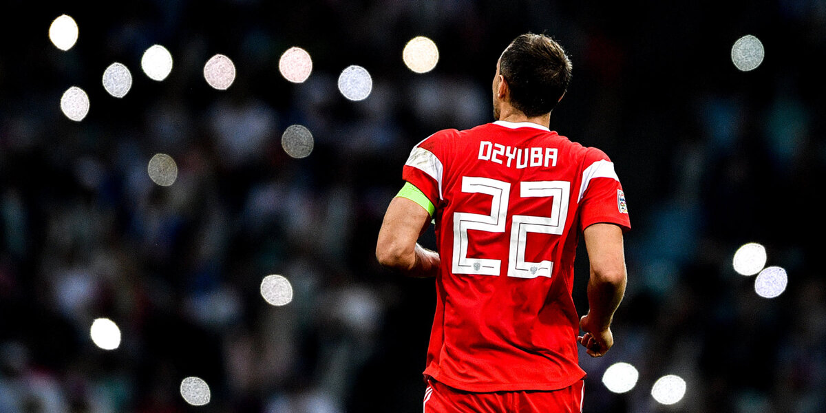 Дзюба признан болельщиками лучшим игроком сборной России в Лиге наций