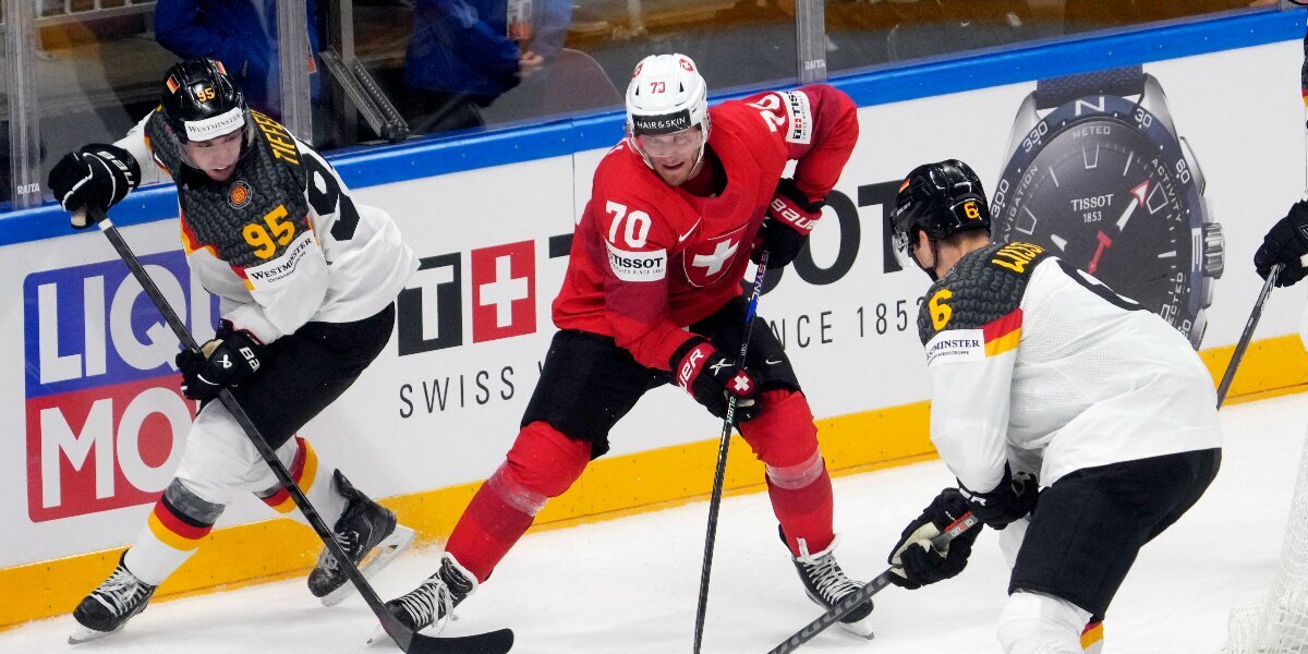 Сборная Германии обыграла команду Швейцарии и вышла в полуфинал ЧМ-2023 по хоккею