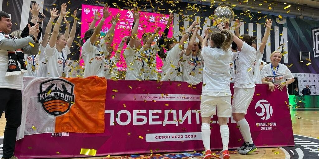 «Кристалл» обыграл «Норманочку» в финальной серии и выиграл женский чемпионат России по мини-футболу