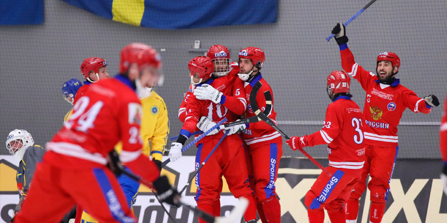 Сборная России спаслась за 72 секунды до окончания основного времени и в 12-й раз выиграла ЧМ по хоккею с мячом
