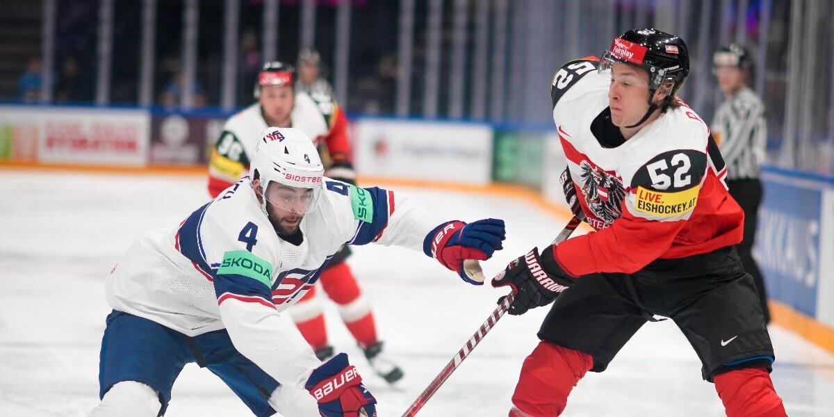 Сборная США победила команду Австрии на ЧМ-2023 по хоккею, Норвегия проиграла Латвии