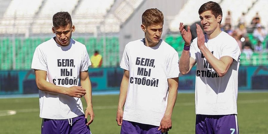 Футболисты «Уфы» поддержали получившего травму Беленова