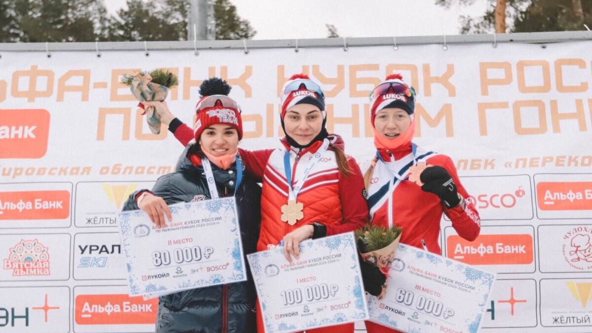 Лыжница Кулешова выиграла скиатлон на этапе Кубка России в Кировской области, Степанова — вторая