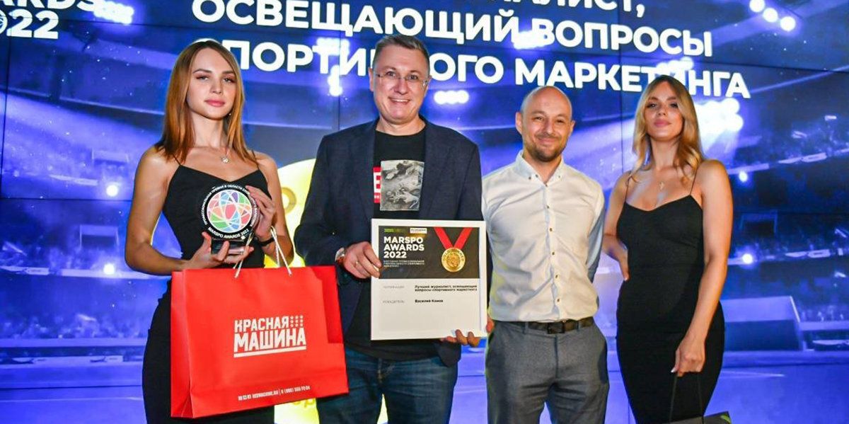 Василий Конов — победитель премии MarSpo Awards