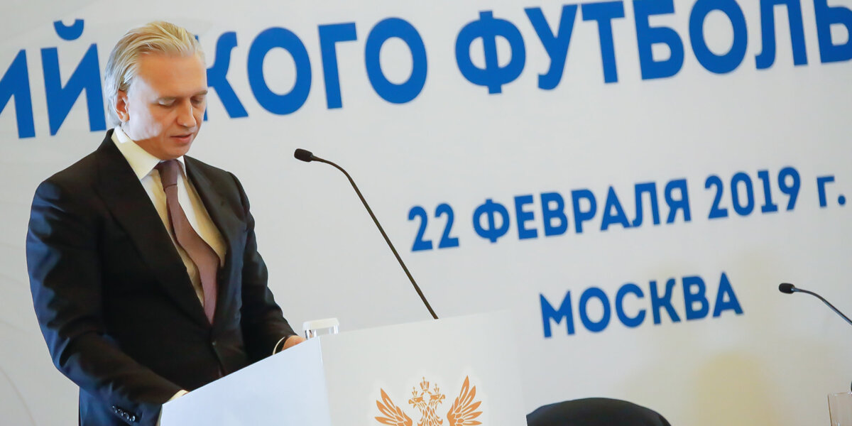 Дюков  – новый президент РФС. Как проходили выборы