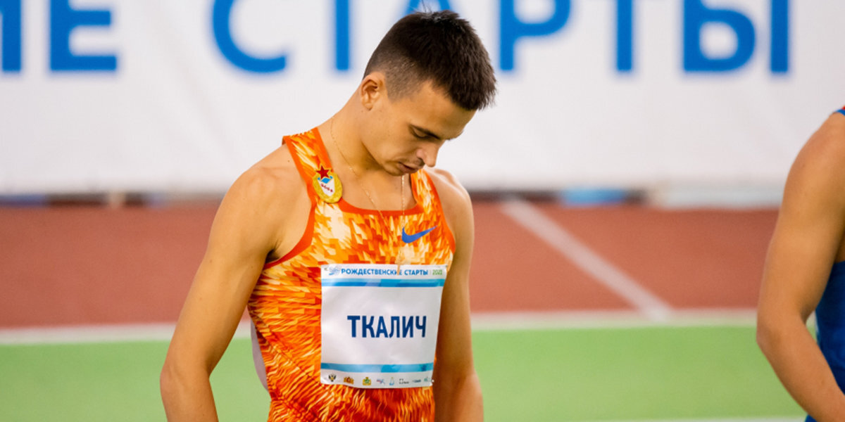 Макаренко и Ткалич стали чемпионами России в беге на 100 м