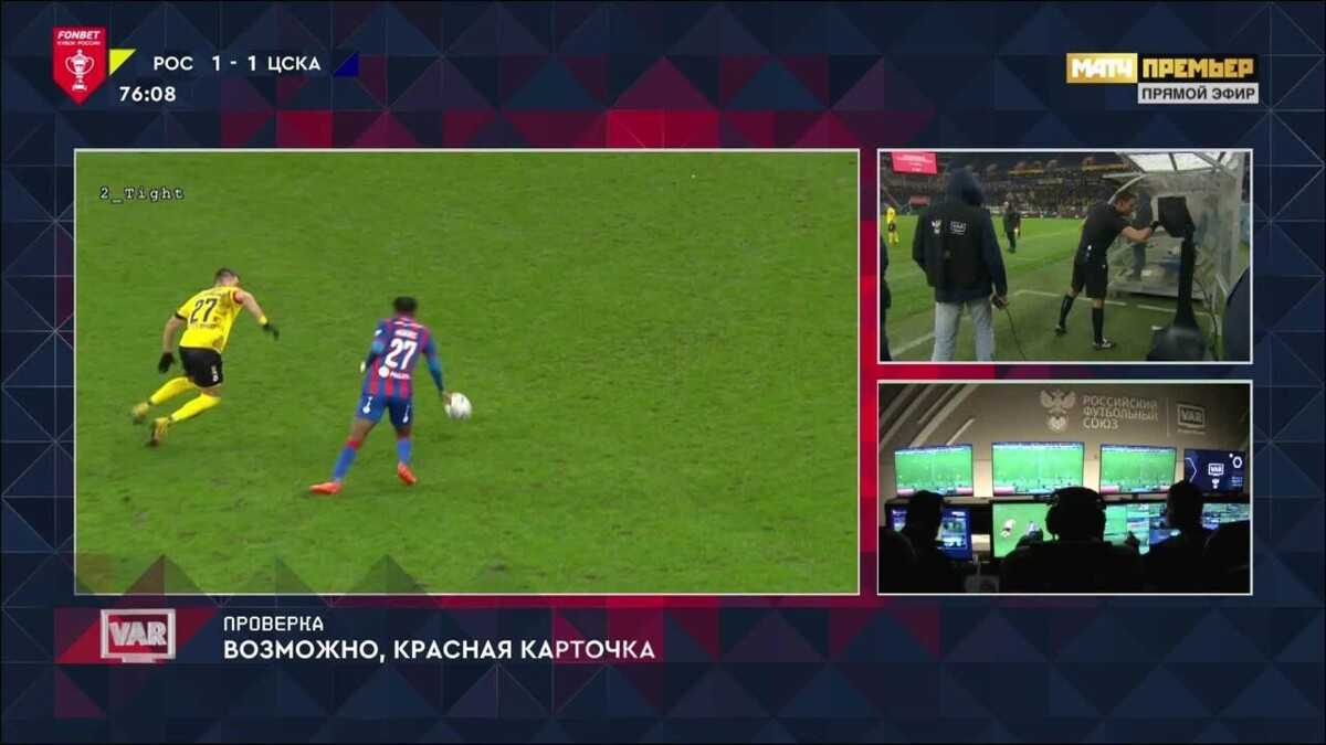 Ростов - ЦСКА. Удаление Мойзеса (видео). FONBET Кубок России по футболу  сезона 2023 - 2024 гг. Футбол