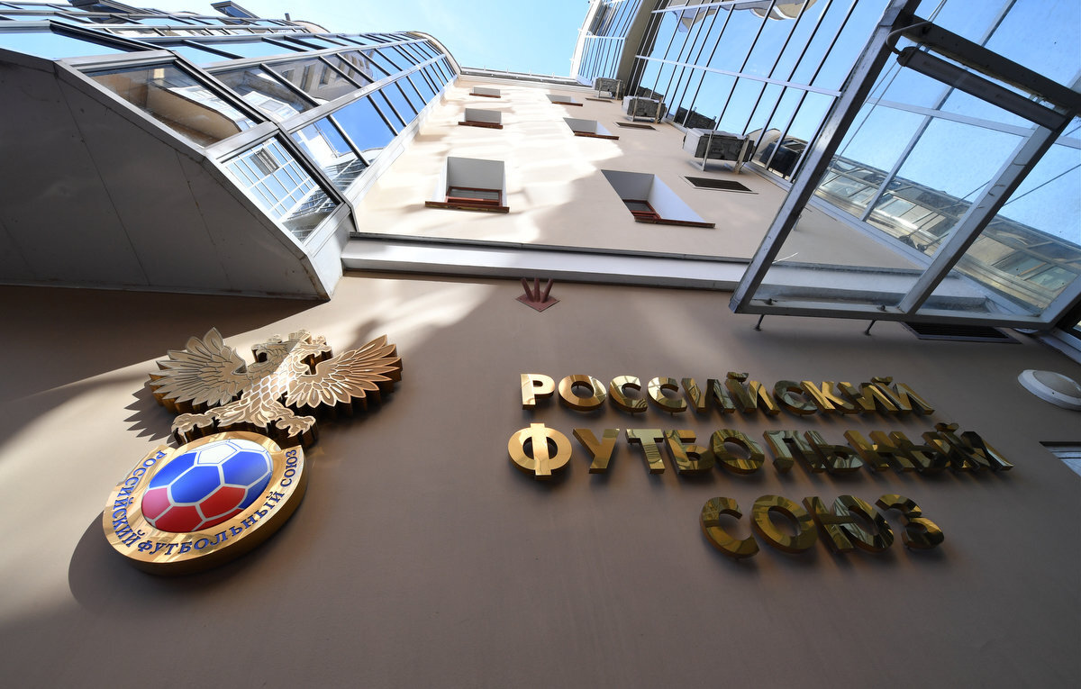 РФС прокомментировал возможный запрет массовых мероприятий в Москве