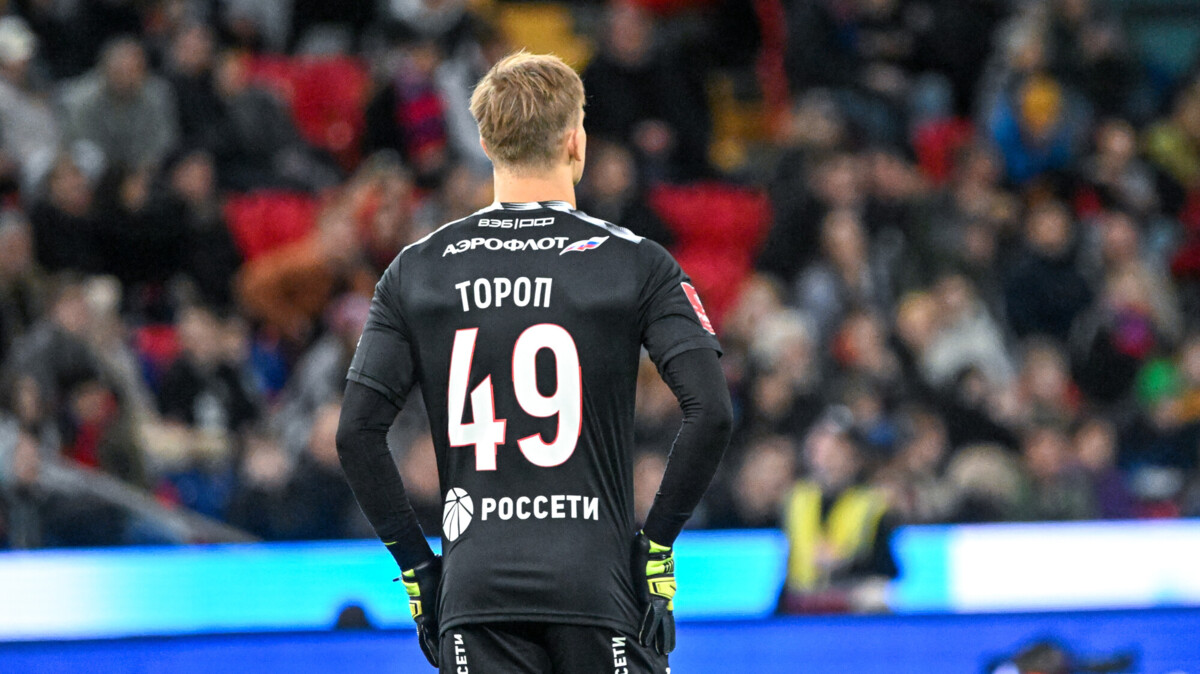 Чанов считает, что голкиперу ЦСКА Торопу можно чаще давать игрового времени в РПЛ