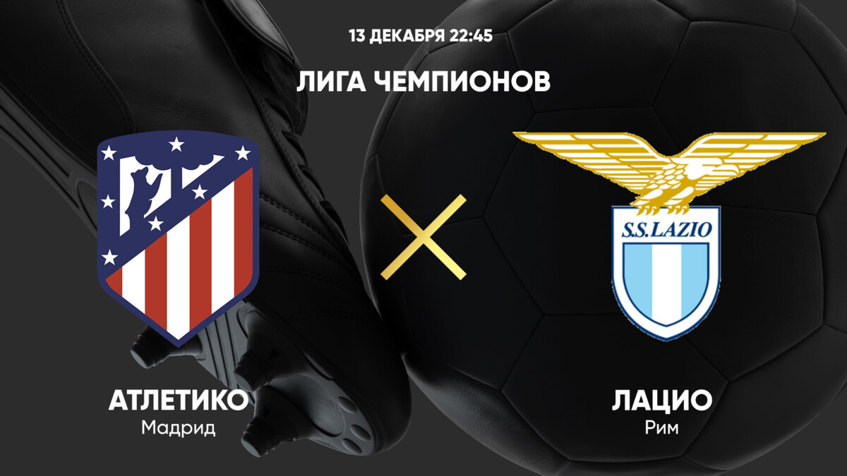 Атлетико мадрид лацио обзор. Атлетико мадрид лацио обзор. Карло анчелотти реал мадрид 2021. Атлетико мадрид лацио обзор. Реал мадрид против атлетико.