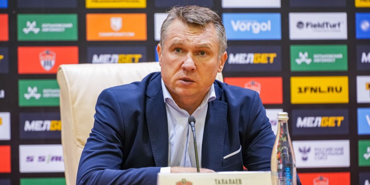 Главный тренер «Химок» Талалаев объяснил, почему ожидал трудного матча с «Торпедо» в Первой лиге