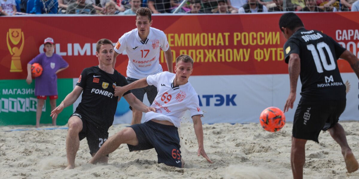 «Кристалл» победил «Краснодар-ЮМР» в матче третьего тура чемпионата России по пляжному футболу
