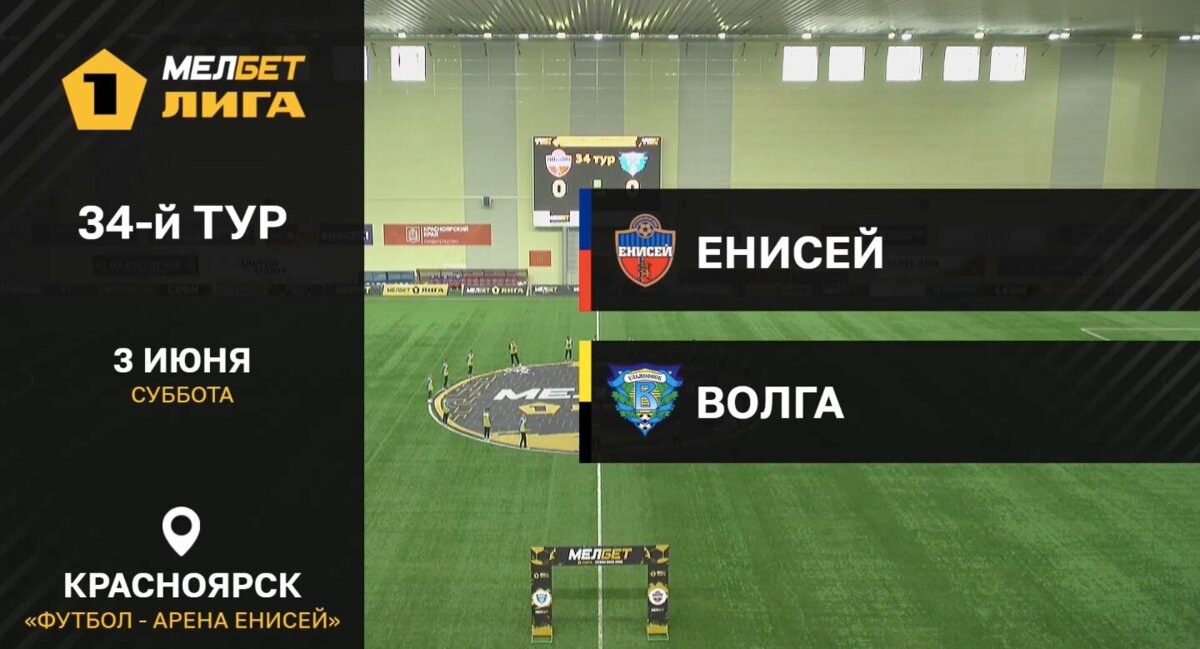 Мелбет первая лига 2024 2025. Мелбет первая лига. Мелбет первая лига 2023-2024. Мелбет 1 лига трансляция. Мелбет первая лига логотип.