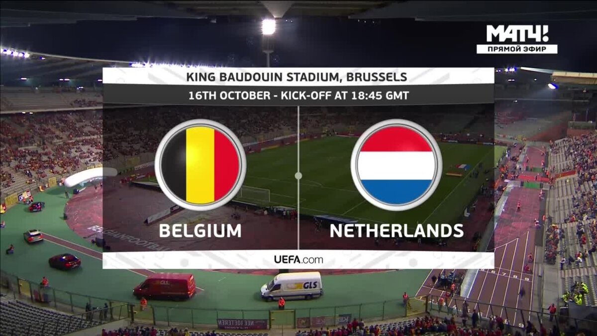 Бельгия б 1. Бельгия Нидерланды. Лига наций Нидерланды Италия. Бельгия Голландия футбол. Нидерланды Бельгия 1 0.