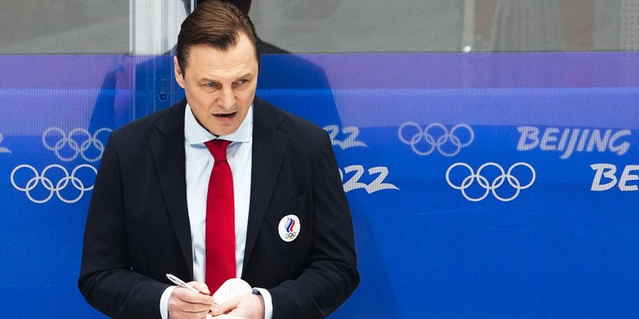 Сборная России по хоккею не смогла «раскрутить игровой маховик» на Олимпиаде в Пекине — Федоров