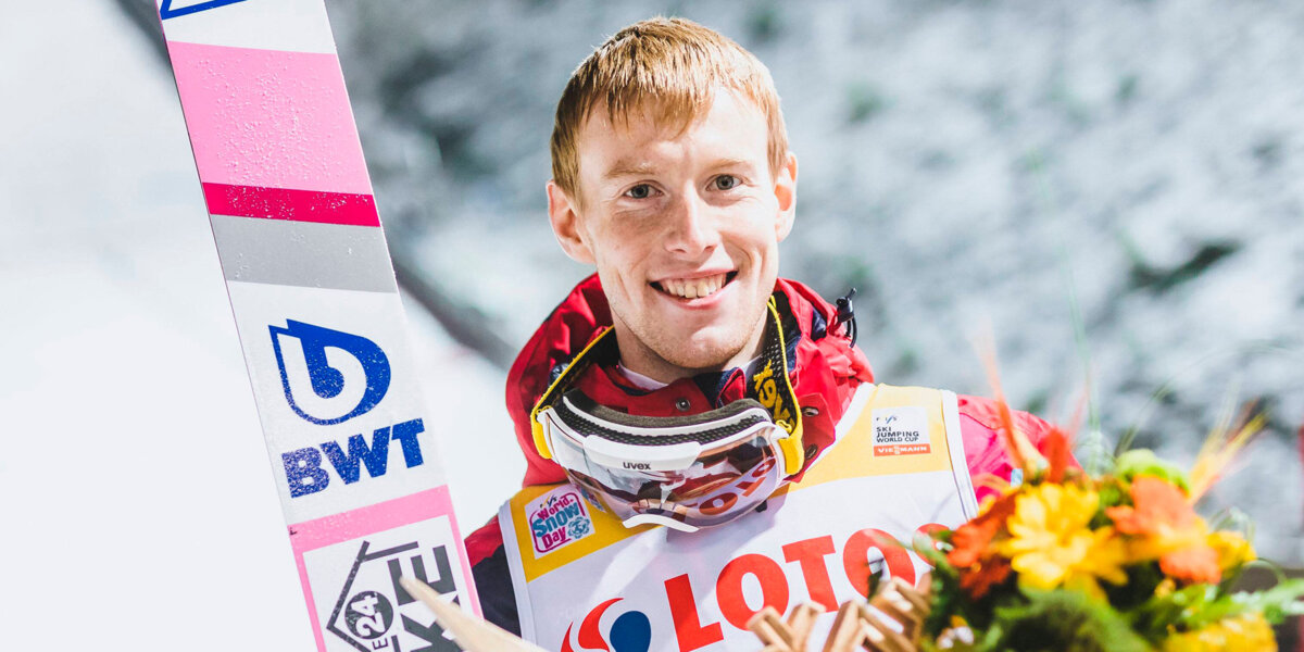 Климов принес России первую в истории победу на этапе КМ по прыжкам на лыжах с трамплина