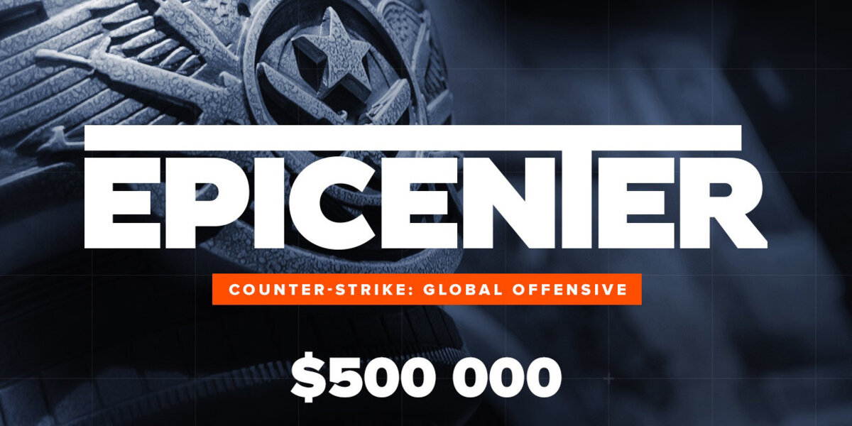 На московском турнире EPICENTER CS:GO разыграют полмиллиона долларов