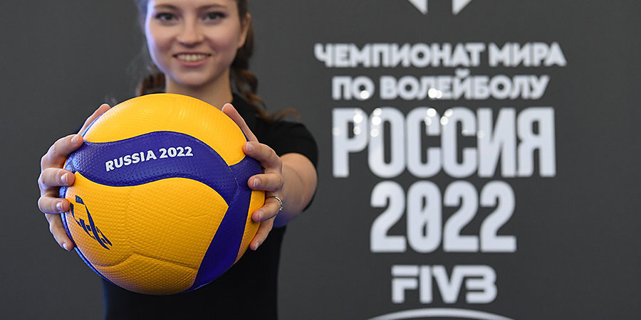 Оргкомитет чемпионата мира по волейболу-2022 объявил о старте волонтерской программы