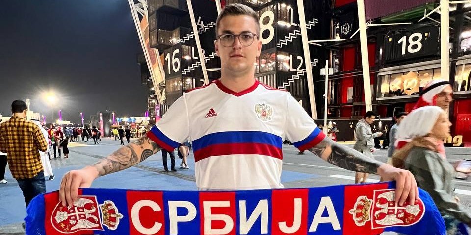 «Россия — наш брат. Я люблю Россию». Серб пришел на игру своей сборной на ЧМ-2022 в майке сборной России