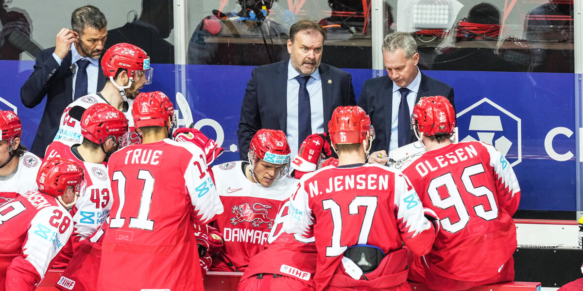 Дания победила Белоруссию на чемпионате мира