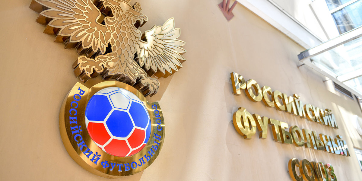 В РФС подтвердили «Матч ТВ» факт проверки со стороны Счетной палаты РФ