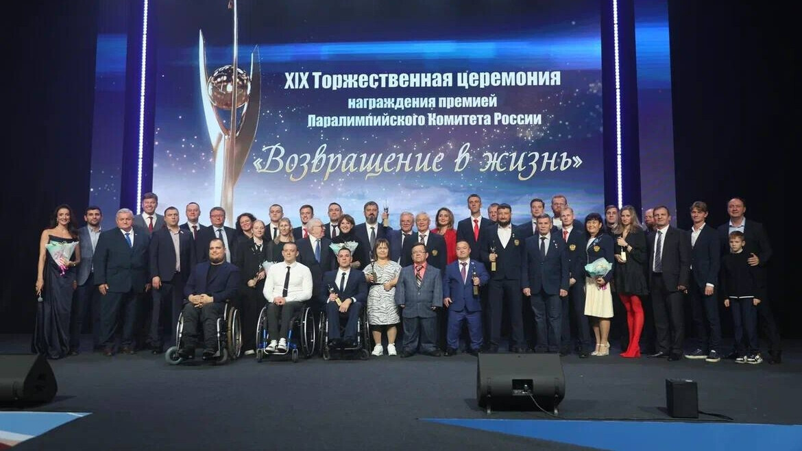 Стали известны лауреаты премии Паралимпийского комитета России «Возвращение в жизнь»