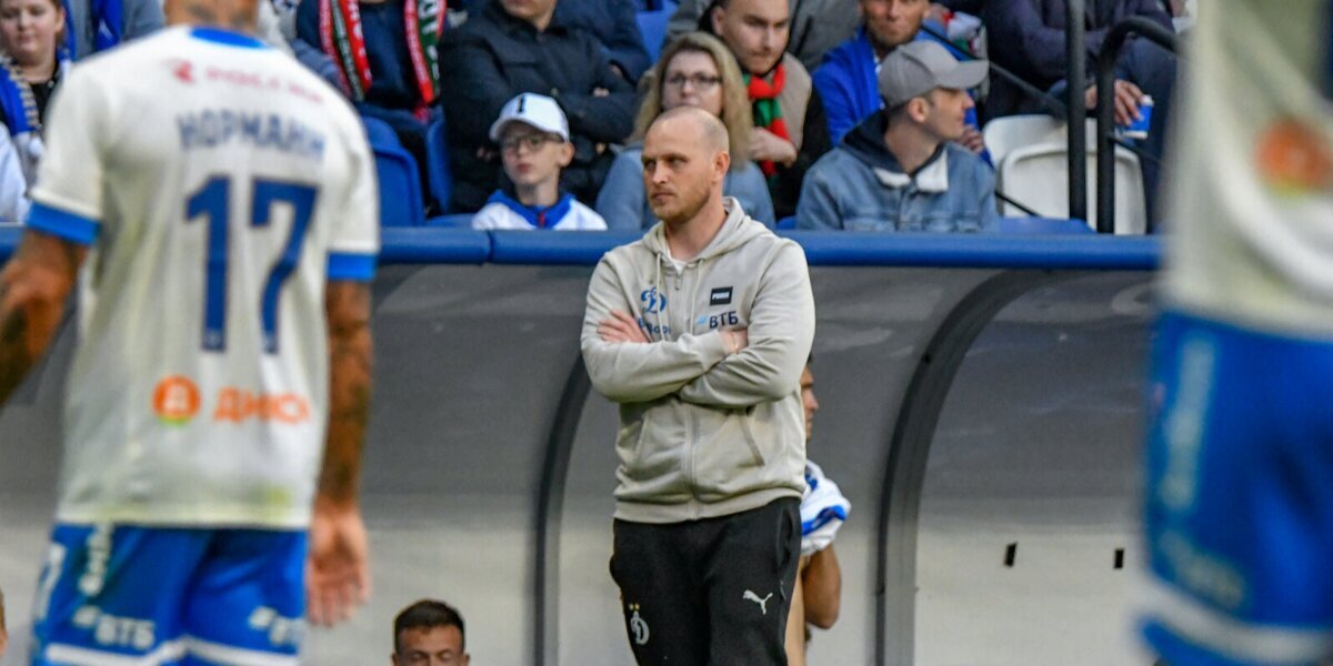 Исполнявший обязанности главного тренера «Динамо» Алпатов возглавил вторую команду «бело‑голубых»
