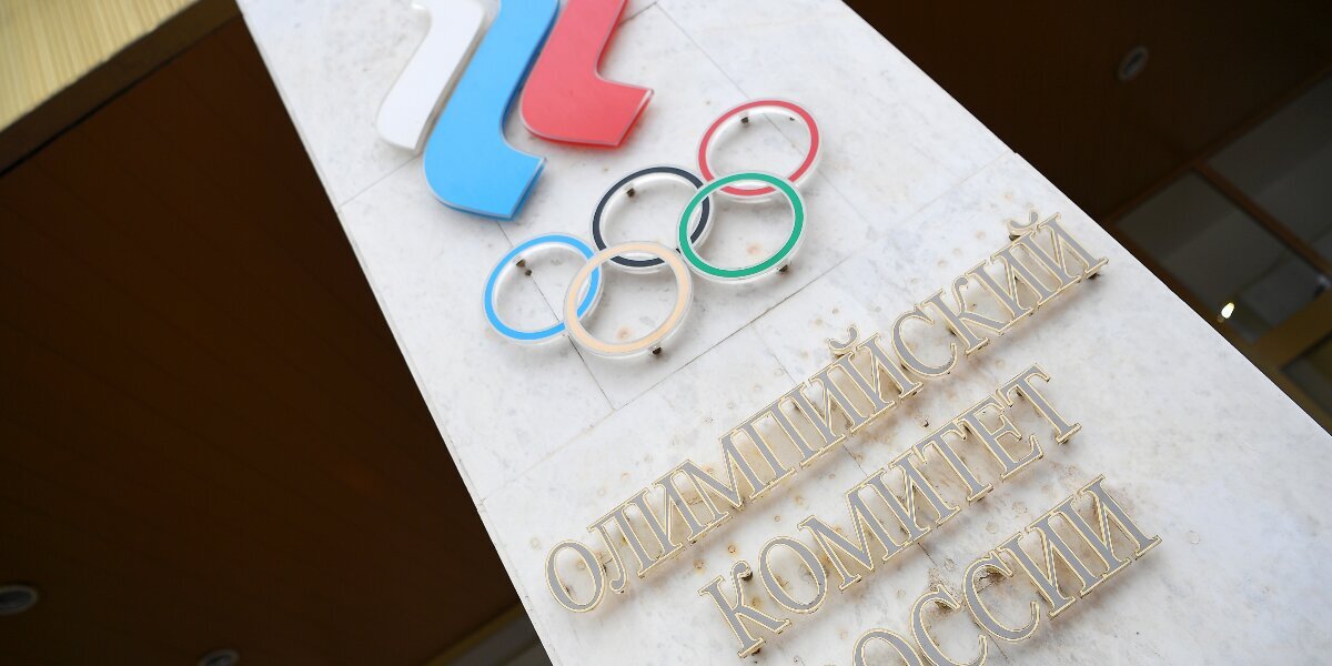 МОК не изменит критерии допуска россиян из-за заявления Комиссии спортсменов ОКР