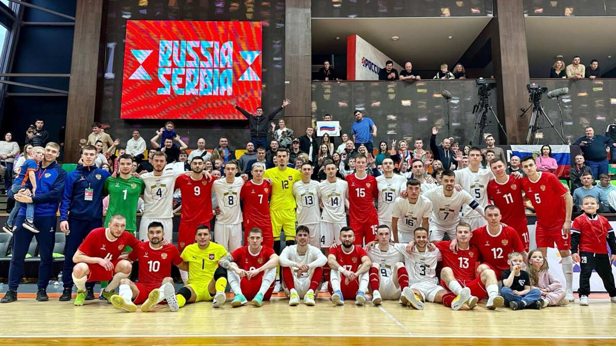 Сборная России по футзалу сыграла вничью с командой Сербии, отыгравшись со счета 1:4