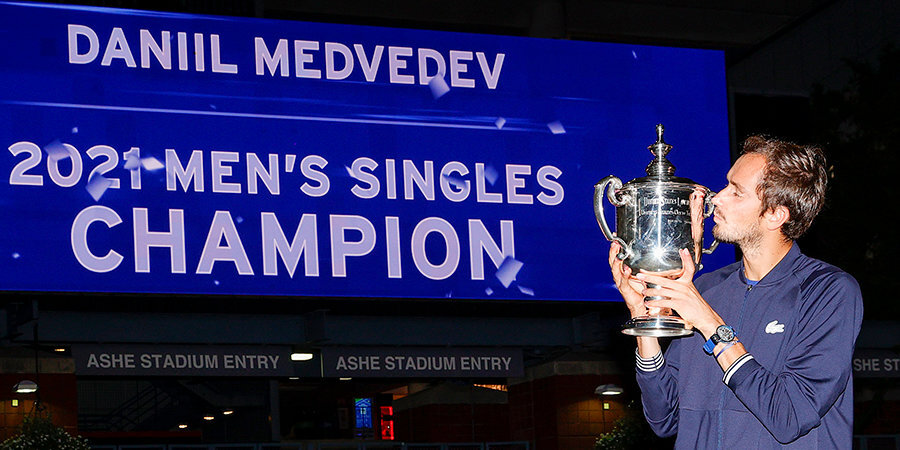 Даниил Медведев — наш король Нью-Йорка. Еще раз вспоминаем, как это было — вместе с победителем US Open-2021