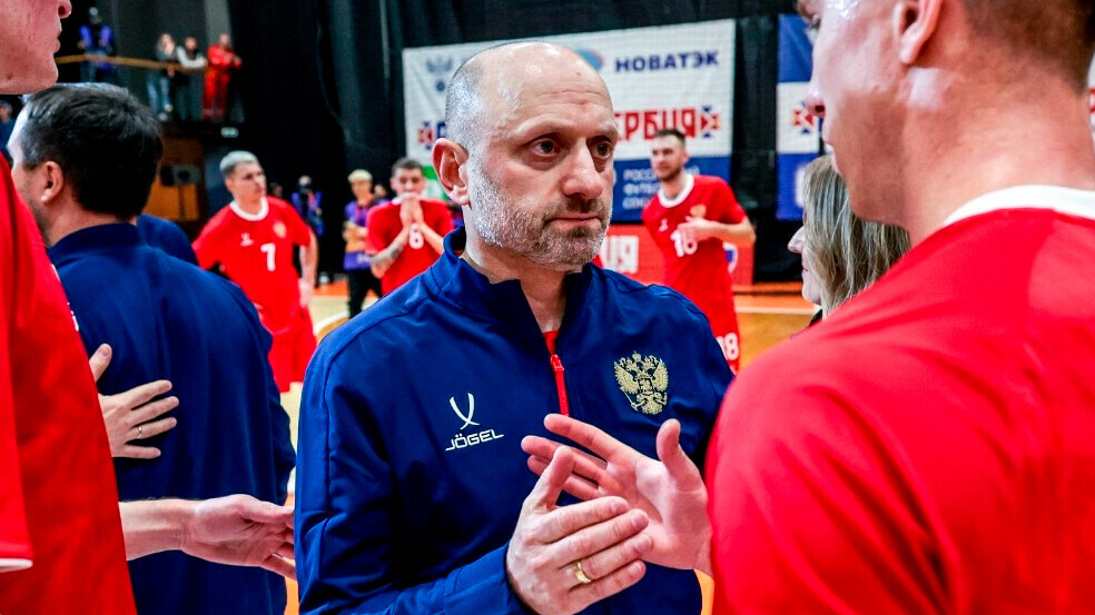 Тренер сборной России по футзалу Зоидзе о матче с Сербией: «Правильная реакция на первую игру позволила нам победить»