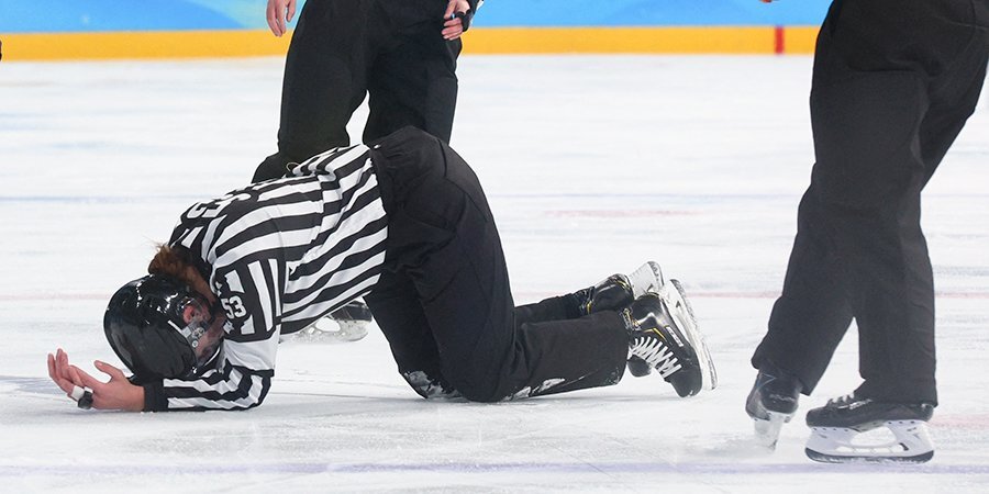 Линейного арбитра сбили в матче женского хоккейного турнира ОИ Канада — Финляндия. Видео