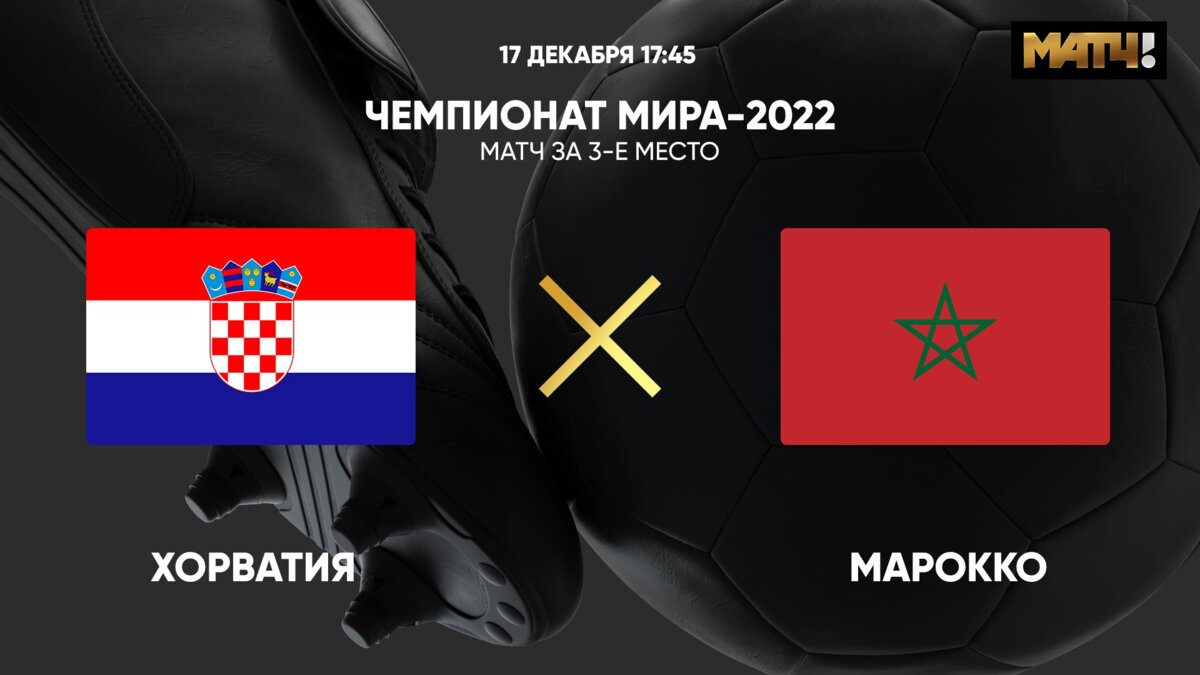 ЧЕМПИОНАТ МИРА ПО ФУТБОЛУ FIFA 2022™: прямые спортивные трансляции, обзоры  матчей, передачи