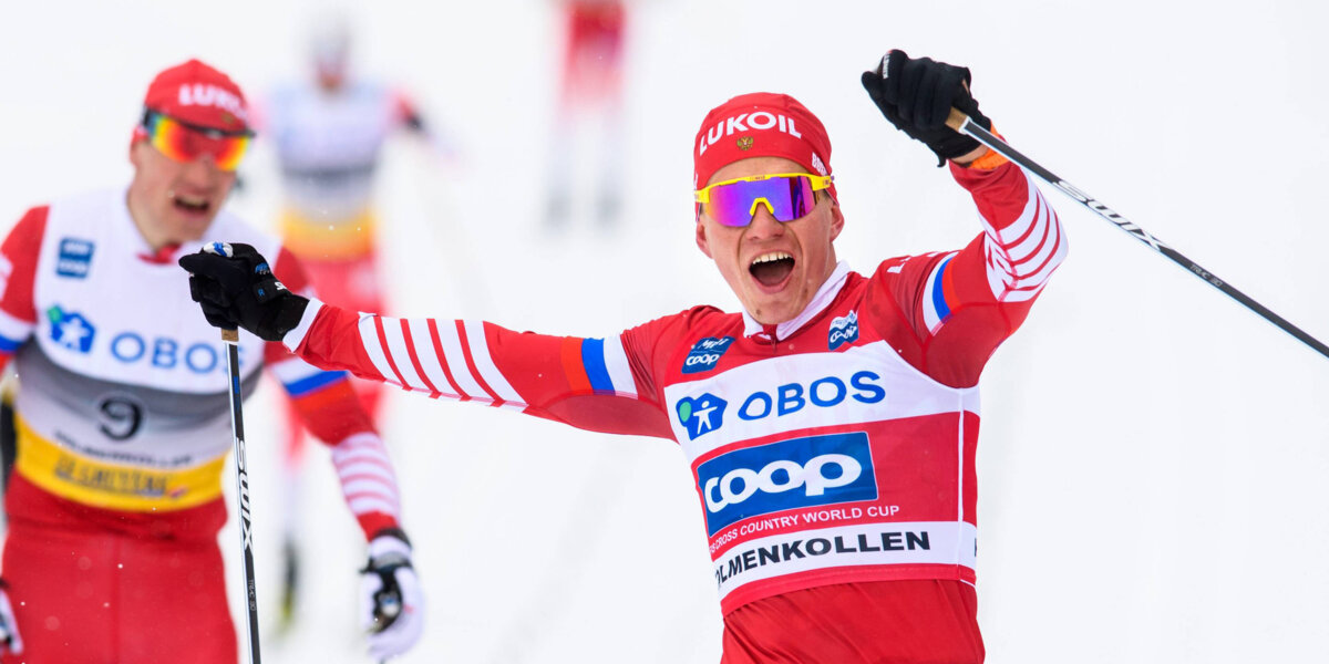 Большунов выиграл масс-старт свободным стилем на «Ски Туре»