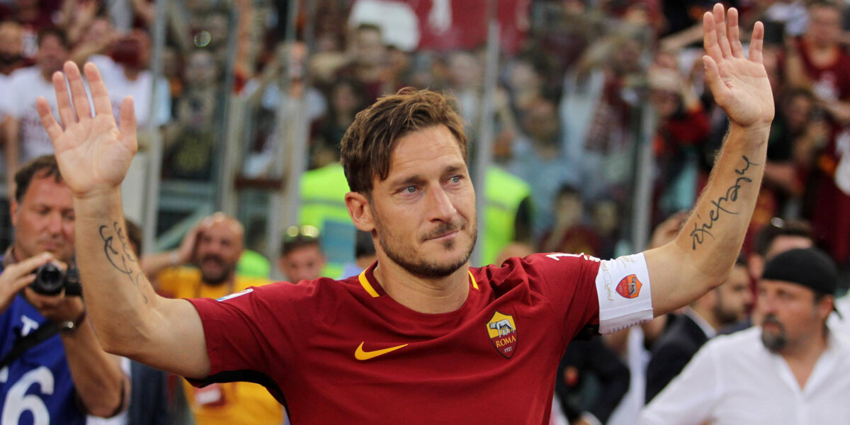 «Рома» сделала официальное заявление по поводу ухода Тотти