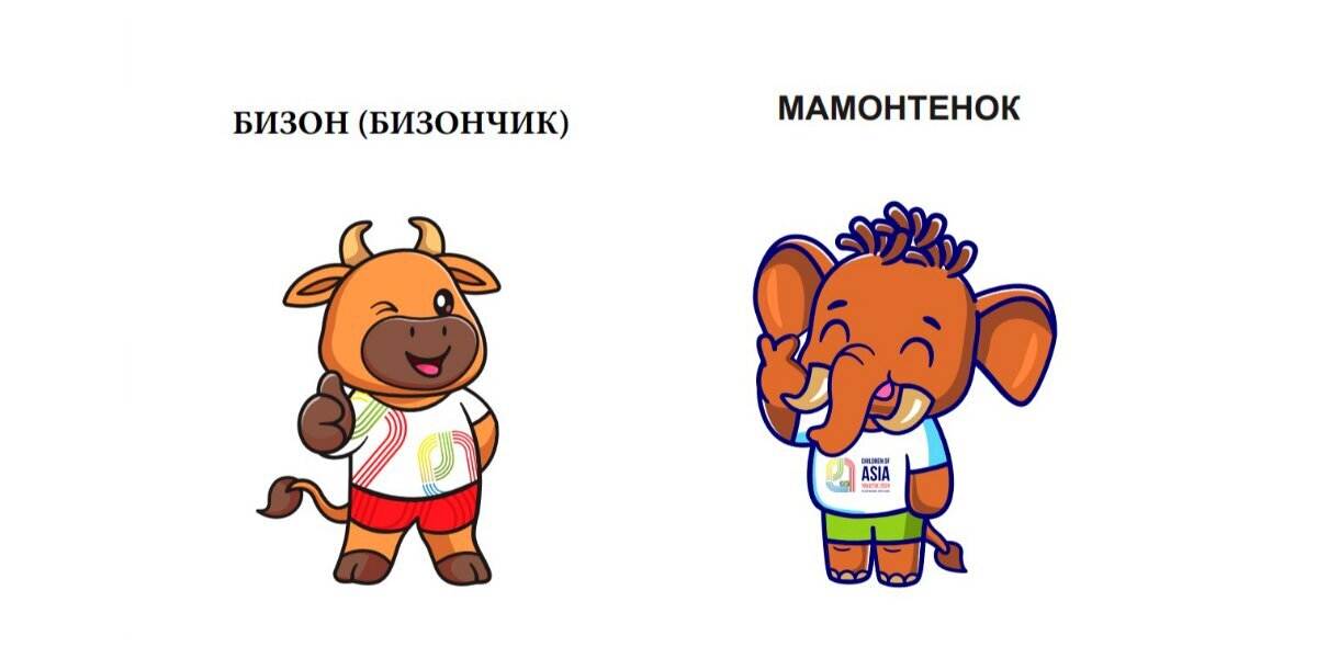 Бизон и Мамонтенок претендуют на звание талисмана спортивных игр «Дети Азии» в Якутске