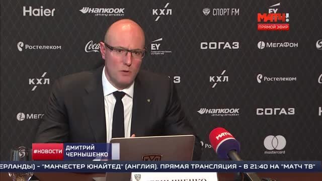 Дмитрий Чернышенко - об исключении «Металлурга» Нк и стратегии развития Лиги