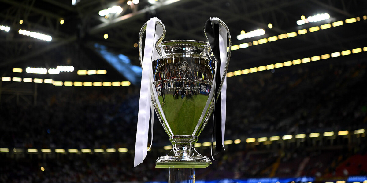 Участники Лиги чемпионов в общей сложности получат более 1,3 миллиарда евро