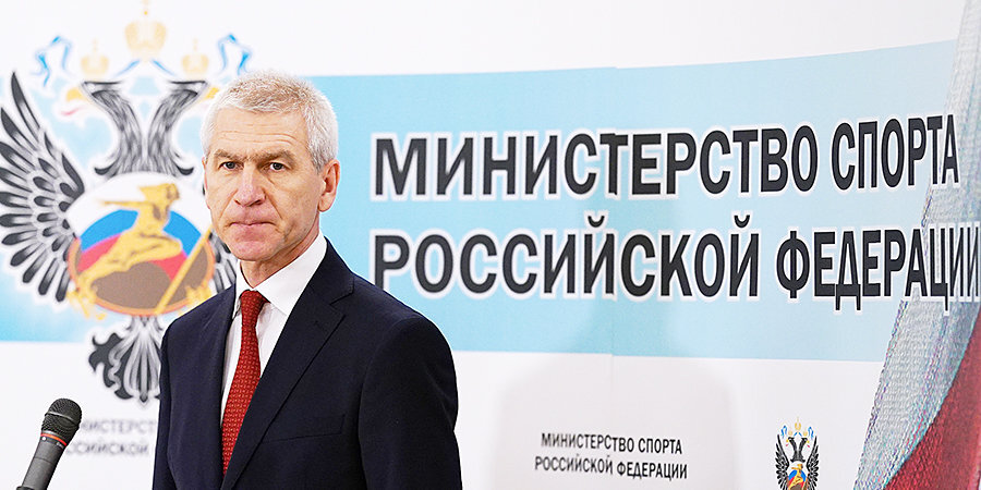 Министр спорта РФ: «Принятие «закона Родченкова» может привести к дисбалансу в системе организации противодействия допингу»