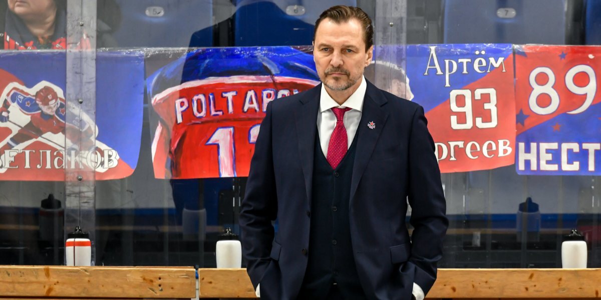 Тренер ЦСКА объяснил причины поражения от «Локомотива» в третьем матче серии ¼ финала Кубка Гагарина