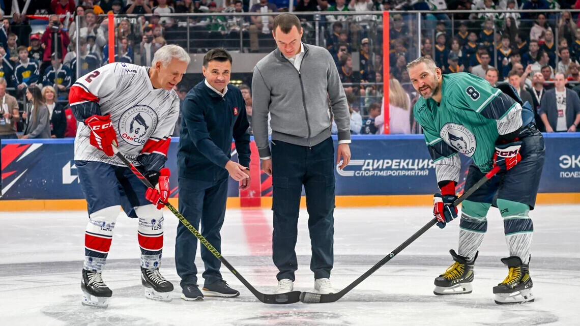 В Мытищах прошел гала‑матч Ovi Cup, организованный Овечкиным