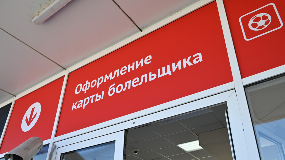 В Луганской Народной Республике начали выдавать первые карты болельщиков